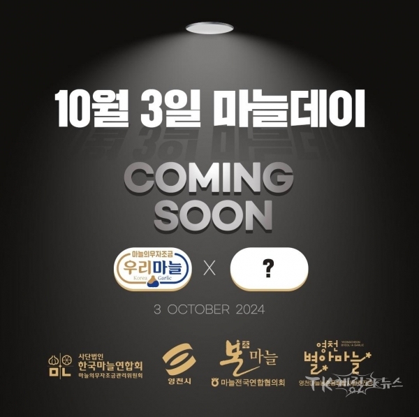 사진=영천시