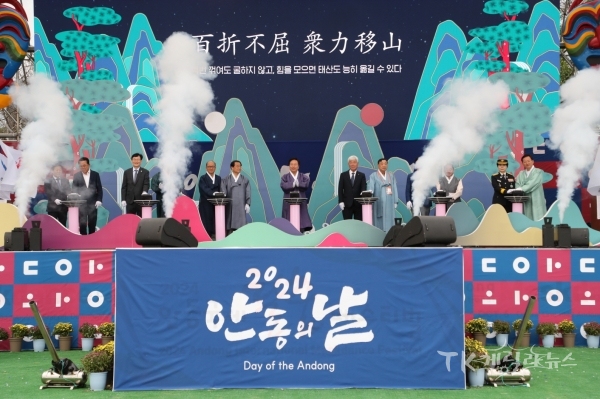 사진=안동시