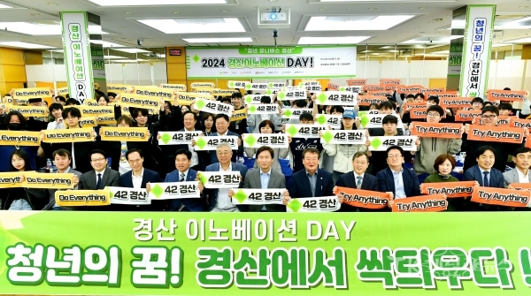 사진=경산시