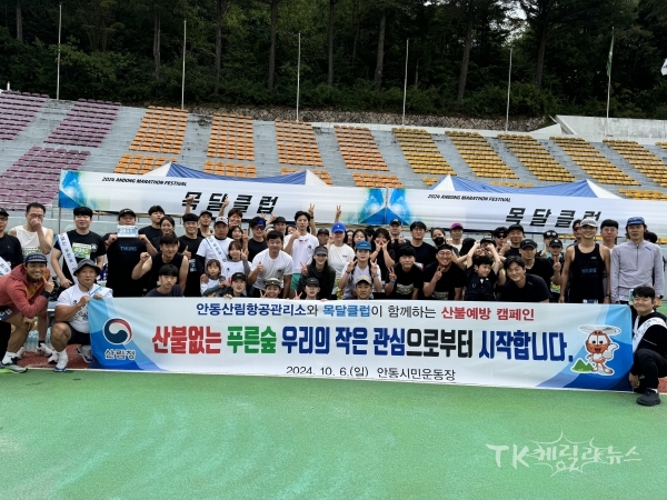 사진=안동산림항공관리소