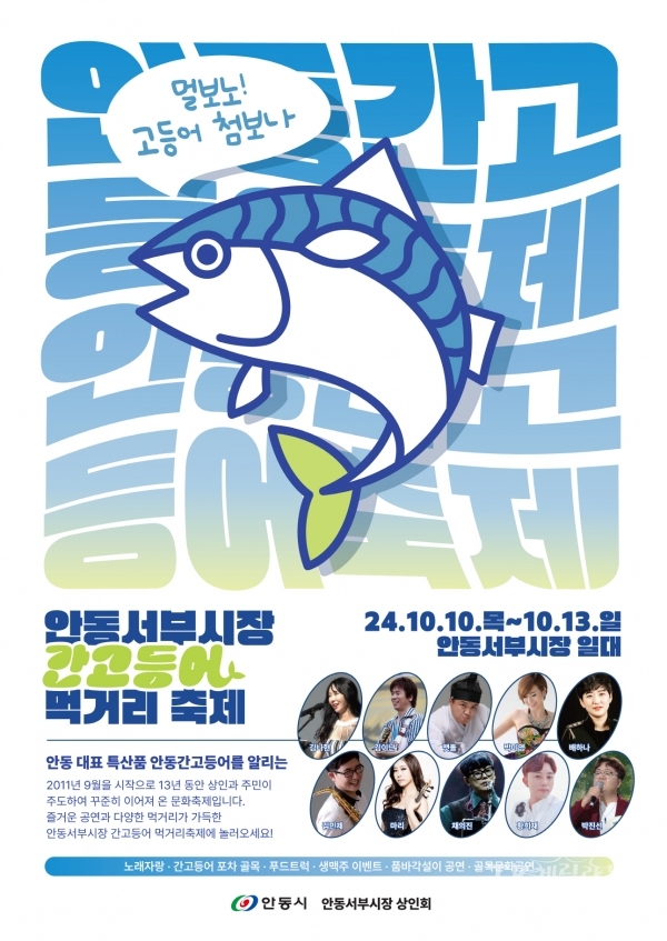 사진=안동시