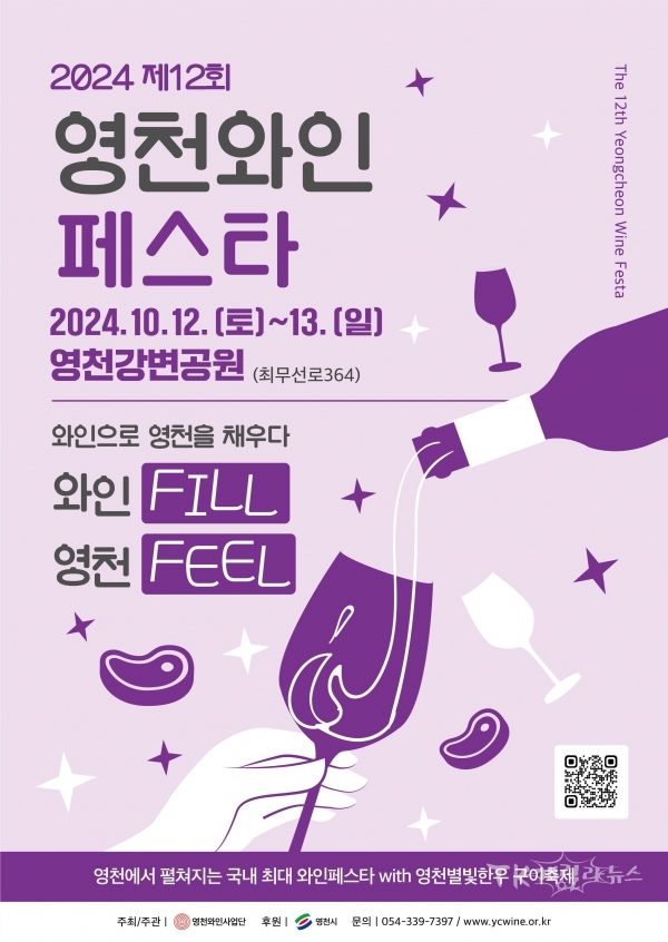 사진=영천시