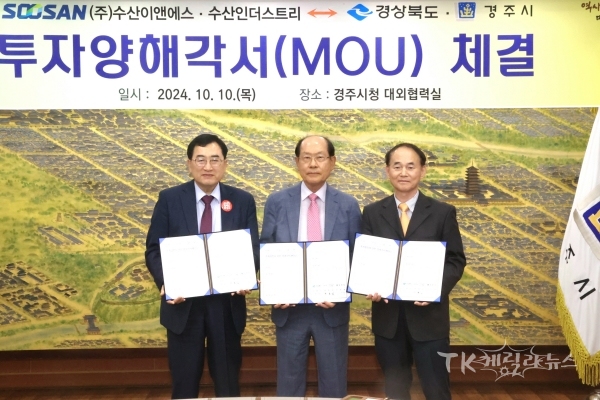 사진=경주시