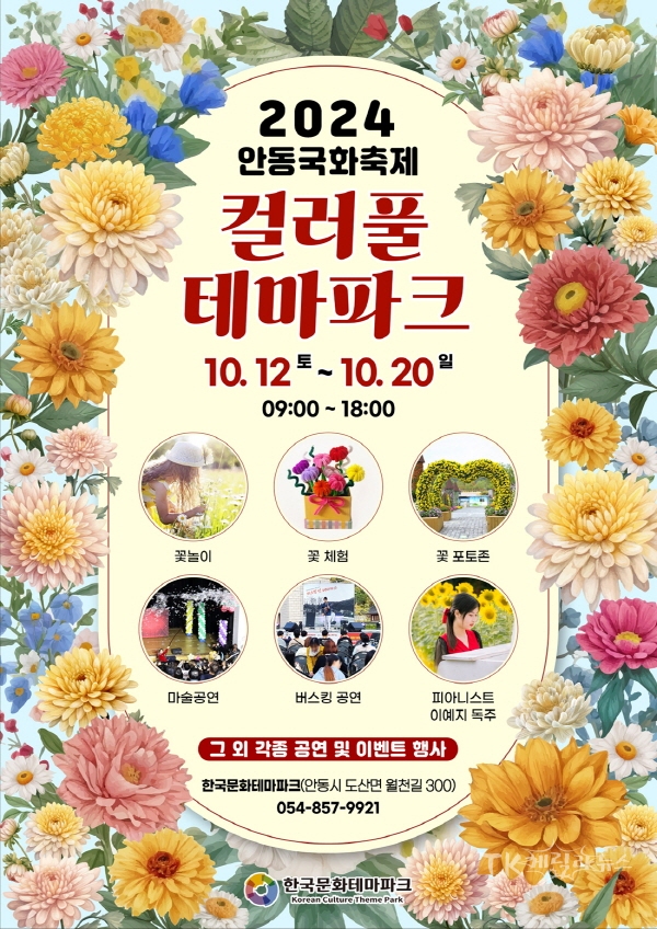 사진=안동시