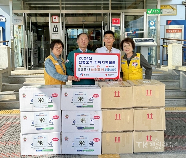 영양군 집중호우 수해 구호물품 전달식(사진 왼쪽부터) 오귀숙 영양군지구협의회 부회장, 유민호 팀장, 임창택 관장, 박정숙 영양군지구협의회장.  사진=경북적십자사