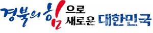 사진=경북도