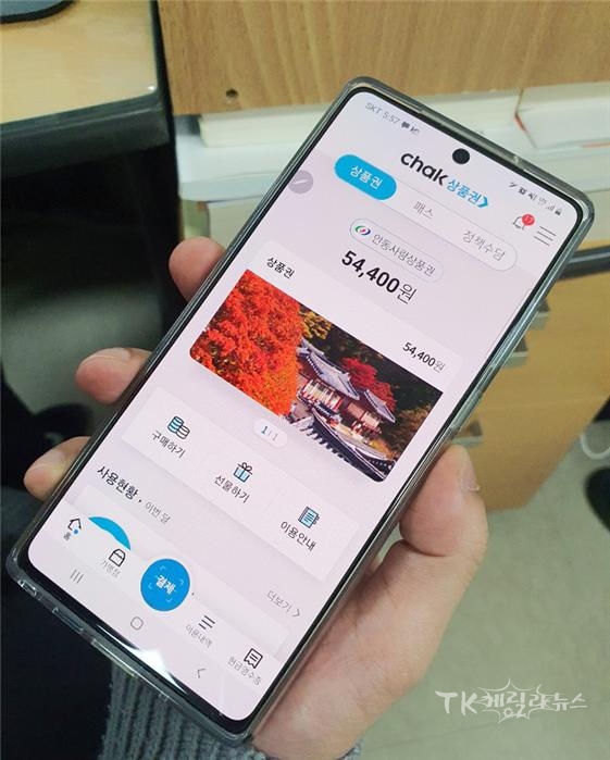 사진=안동시