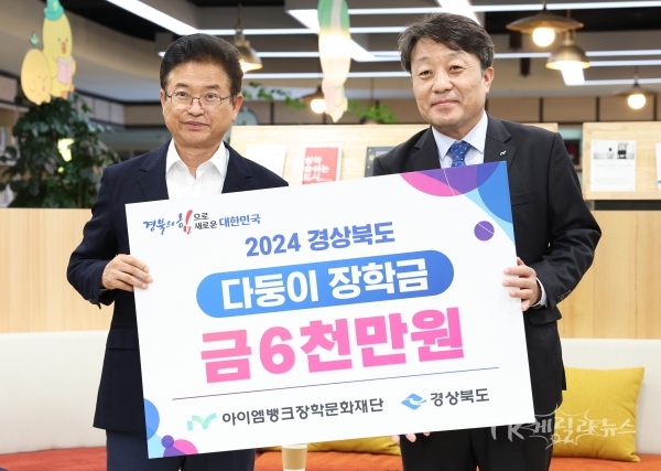 사진=경북도