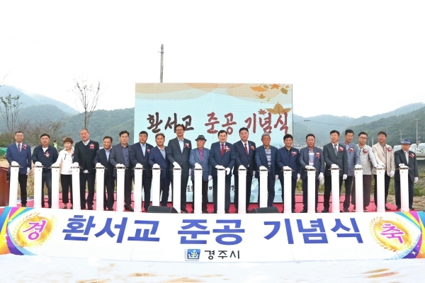 사진=경주시