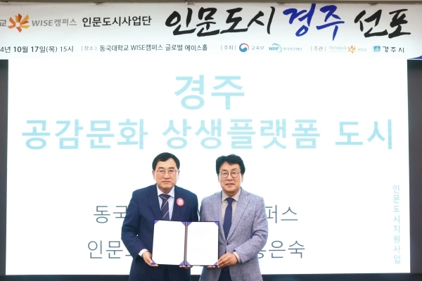 사진=경주시