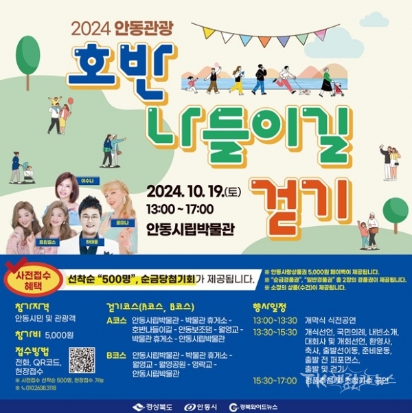 사진=안동시