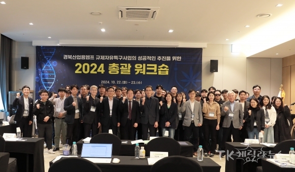 사진=경북바이오산업연구원