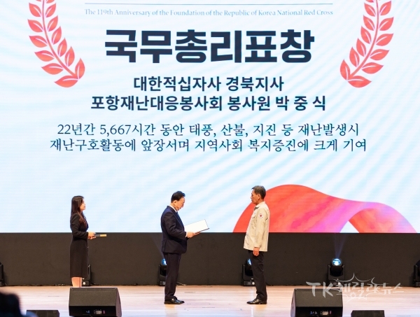 사진=경북적십자사