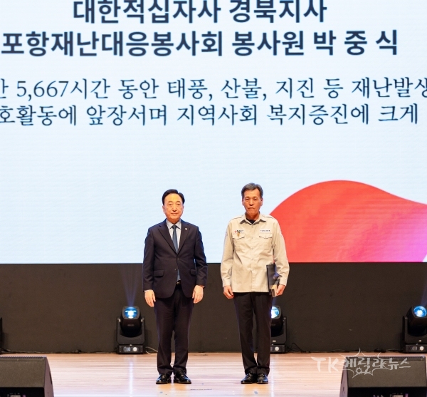 박중식 봉사원이 재난구호유공 국무총리표창을 수상 후 기념 촬영을 하고 있다. (사진 왼쪽부터) 김철수 대한적십자사 회장, 박중식 봉사원.  사진=경북적십자사