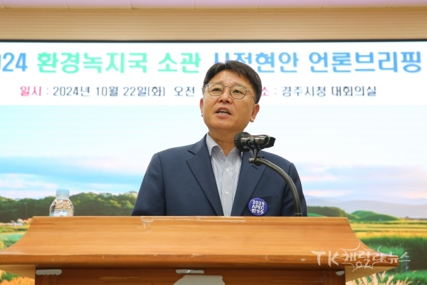 사진=경주시
