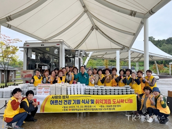 적십자 예천지보나누리봉사회는 23일 지역 내 취약계층 지원을 위한 반찬 나눔 봉사활동을 실시하고 기념촬영을 하고 있다. 사진=경북적십자사