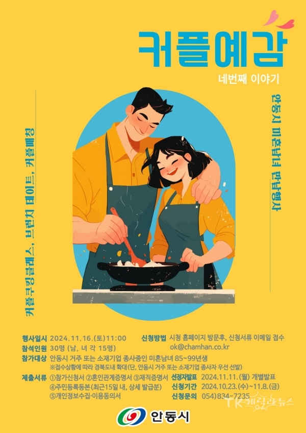 사진=안동시