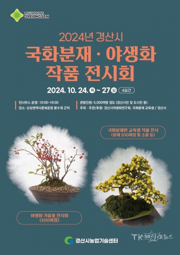 사진=경산시