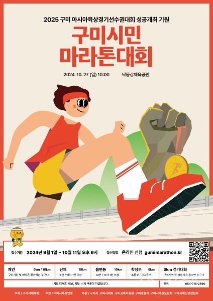 사진=구미시