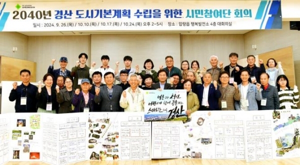 사진=경산시