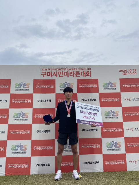 고등부 3위에서 입상한 강성진학생. 사진=구미전저공고