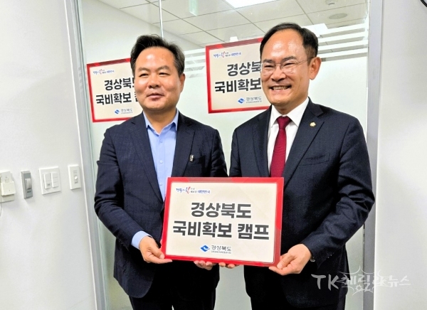 사진=경북도