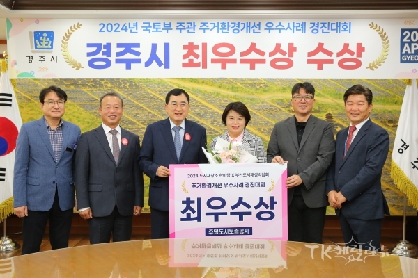사진=경주시