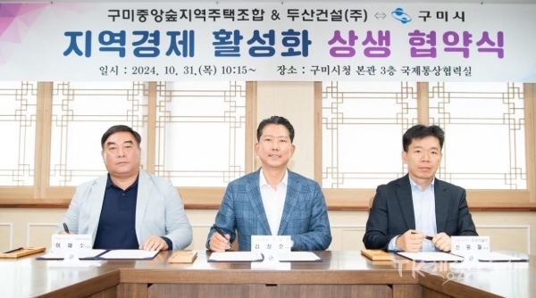 사진=구미시