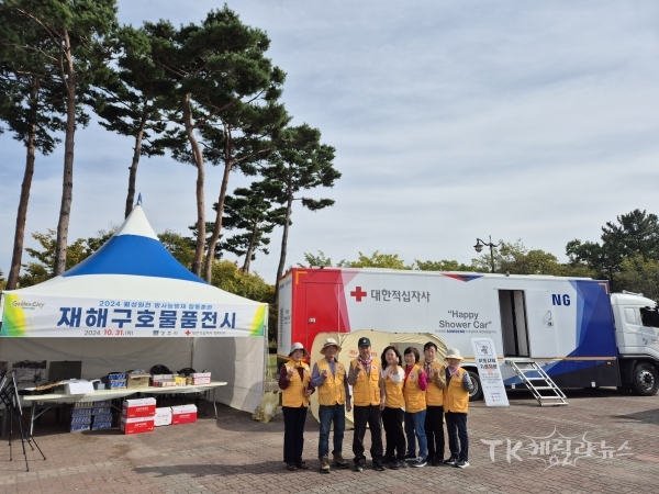 사진=경북적십자사