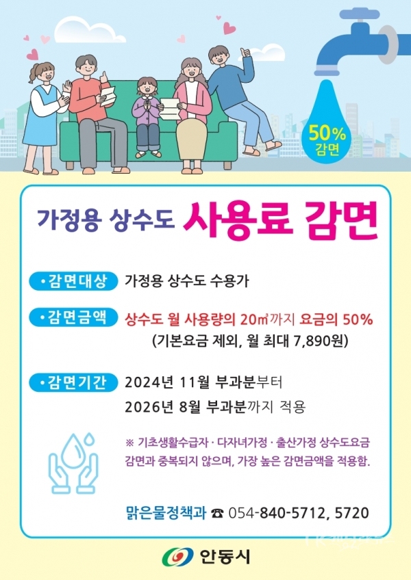 사진=안동시