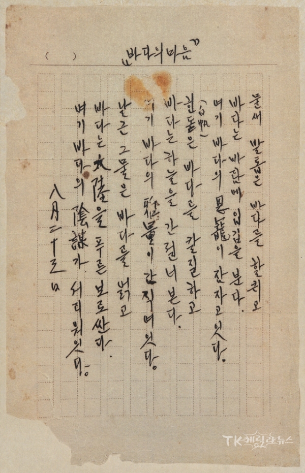 사진=이육사문학관