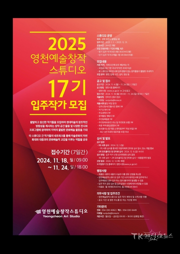 사진=영천시