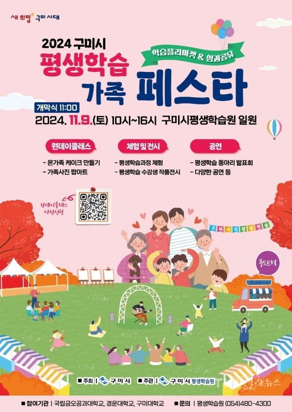 사진=구미시
