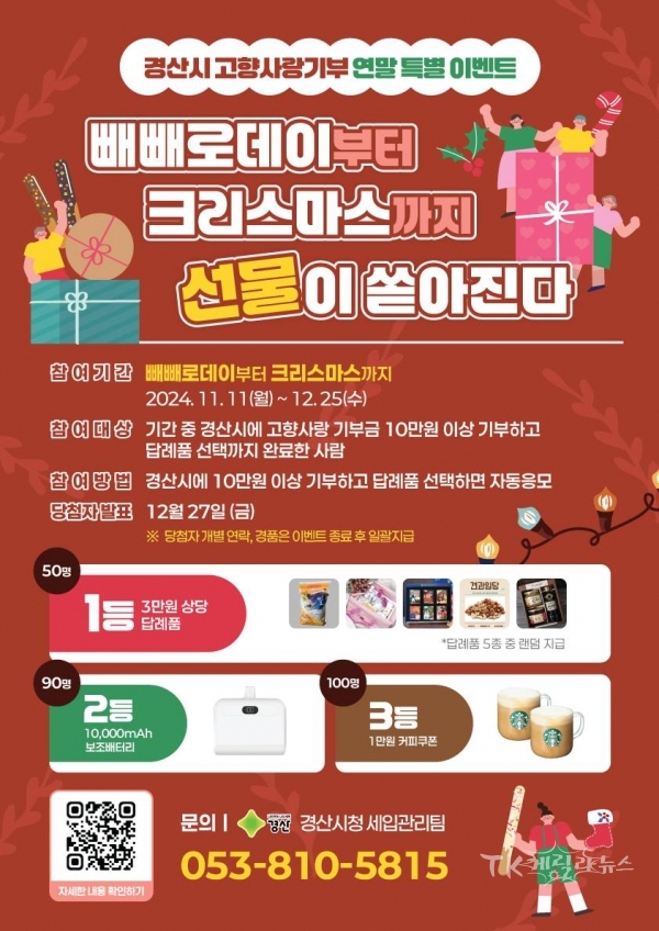 사진=경산시