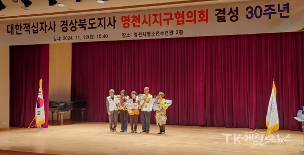 사진=경북적십자사