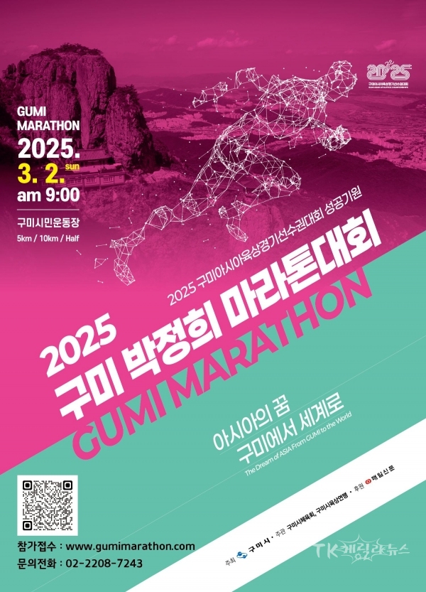 사진=구미시