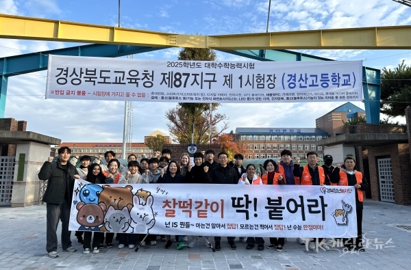 경산 (경산고등학교). 사진=경북도