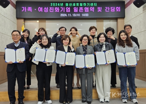사진=경산시