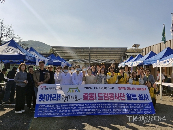 사진=안동시