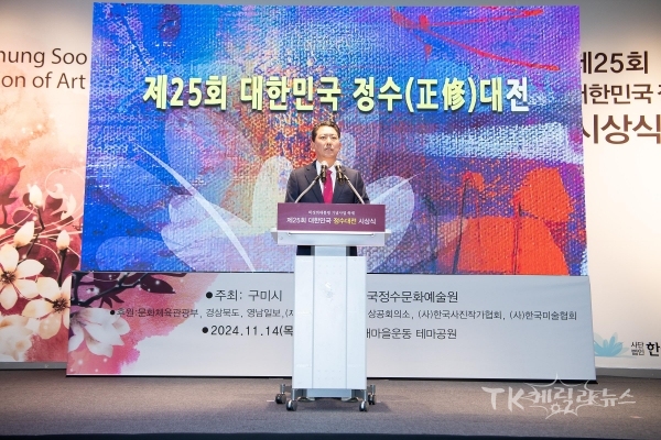사진=구미시
