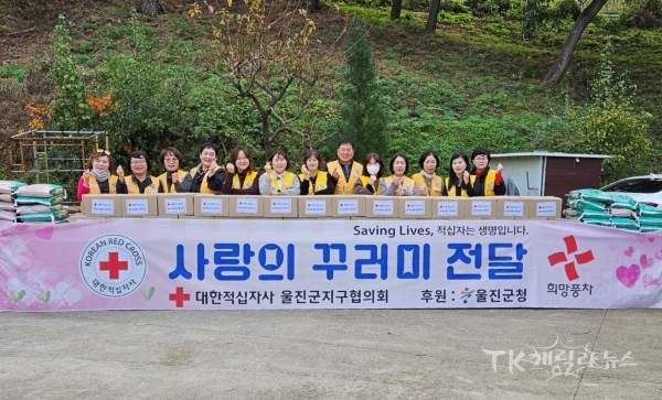 사진=경북적십자사