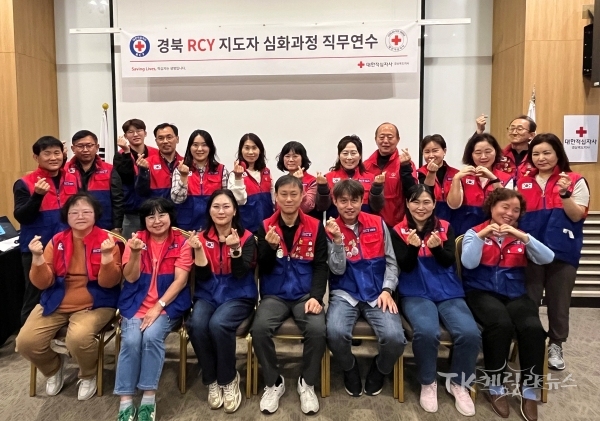 사진=경북적십자사