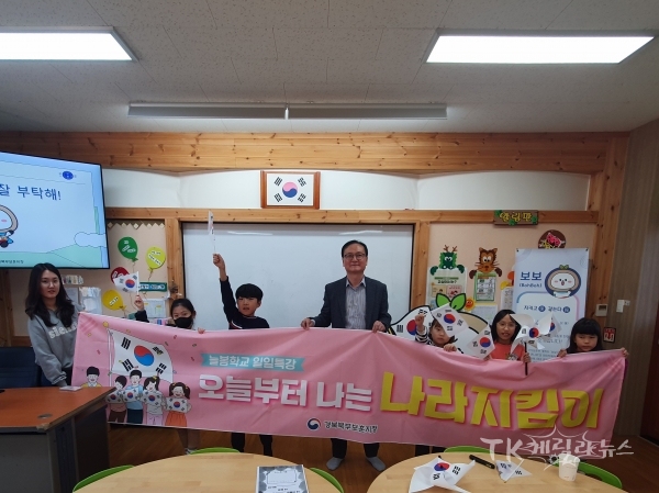 사진=경북북부보훈지청