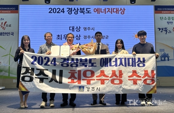 사진=경주시