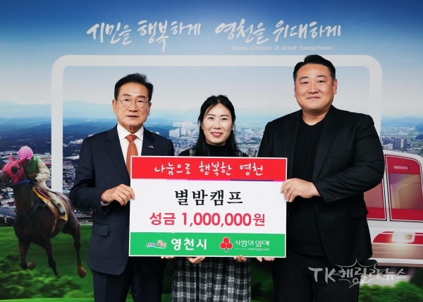 사진=영천시