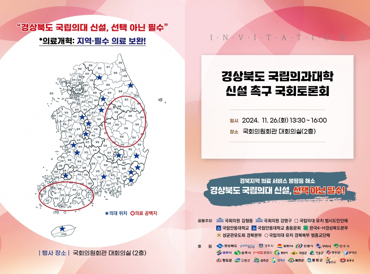 사진=안동대