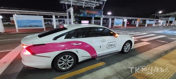사진=포항시