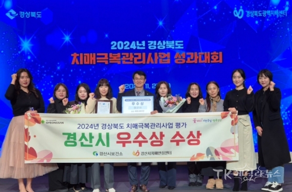 사진=경산시