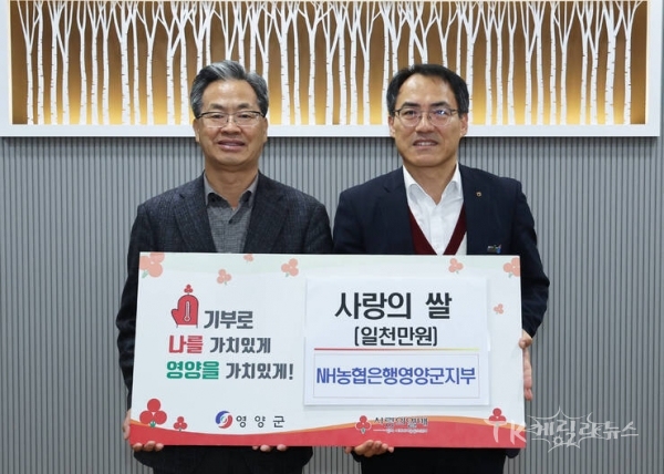 사진=영양군