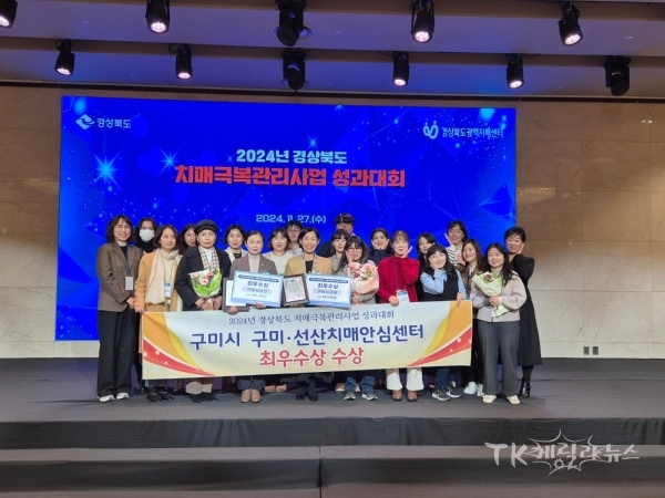 사진=구미시